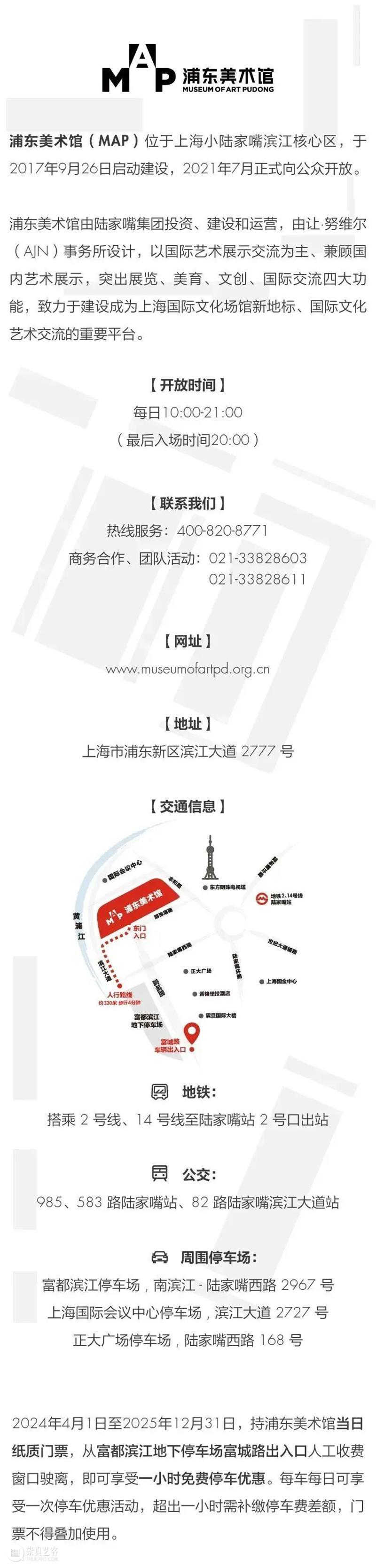 奥赛大展抢票倒计时!浦美官方购票指南→ 崇真艺客